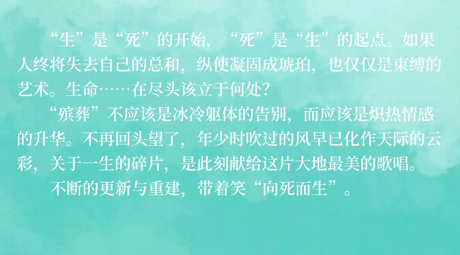 生与死.jpeg